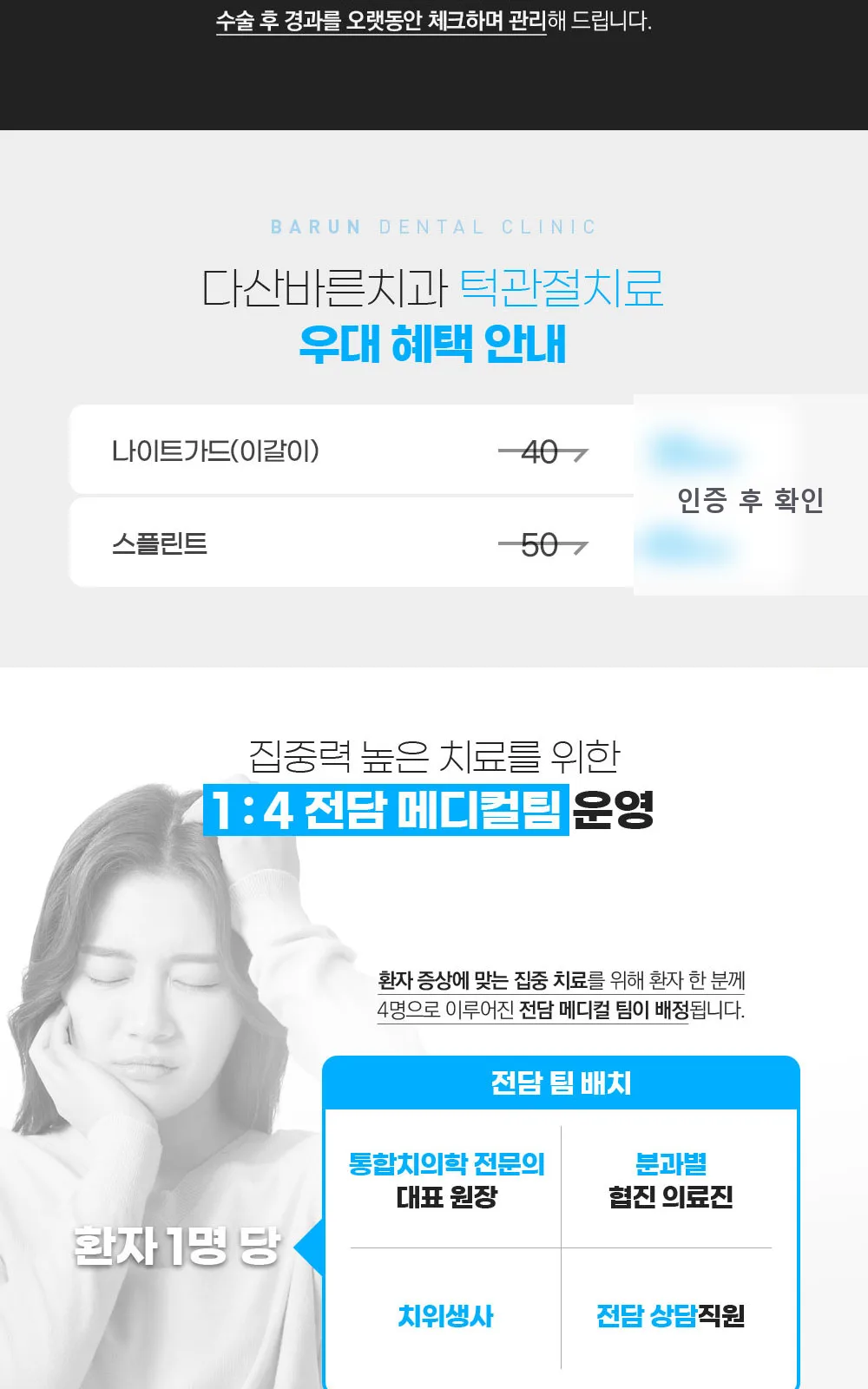 시술 상세 2