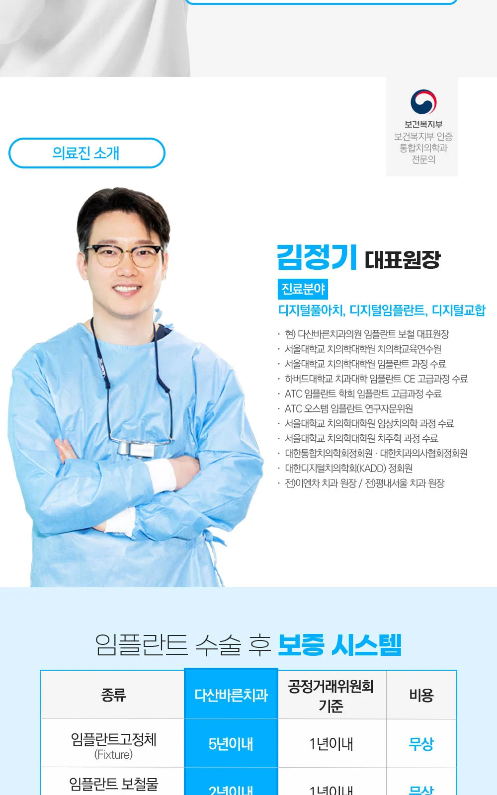 시술 상세 3