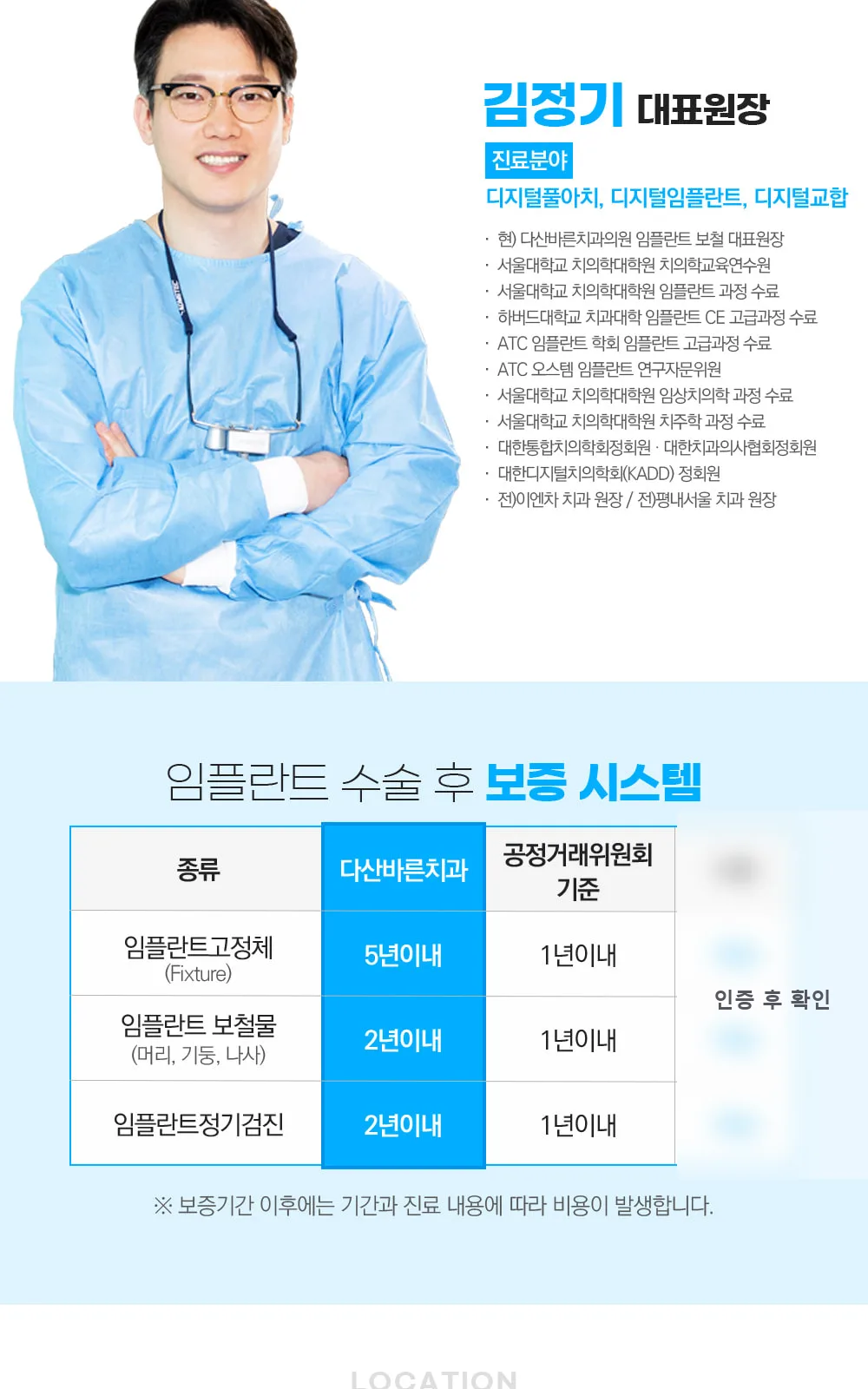 시술 상세 4