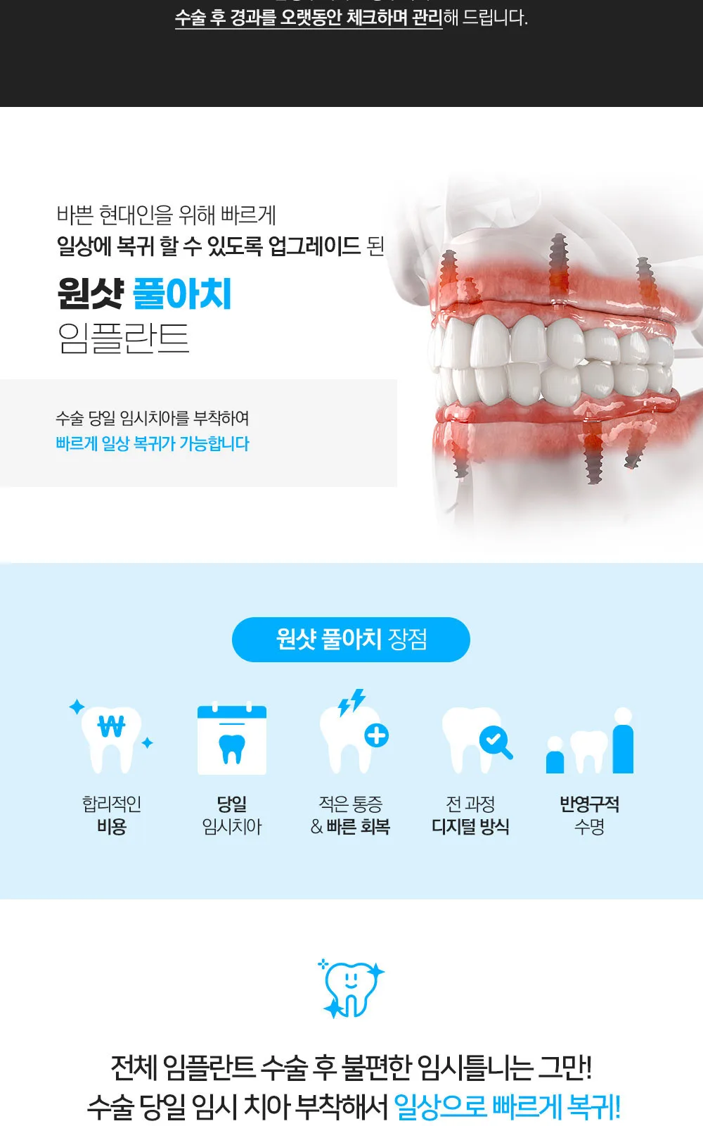 시술 상세 2
