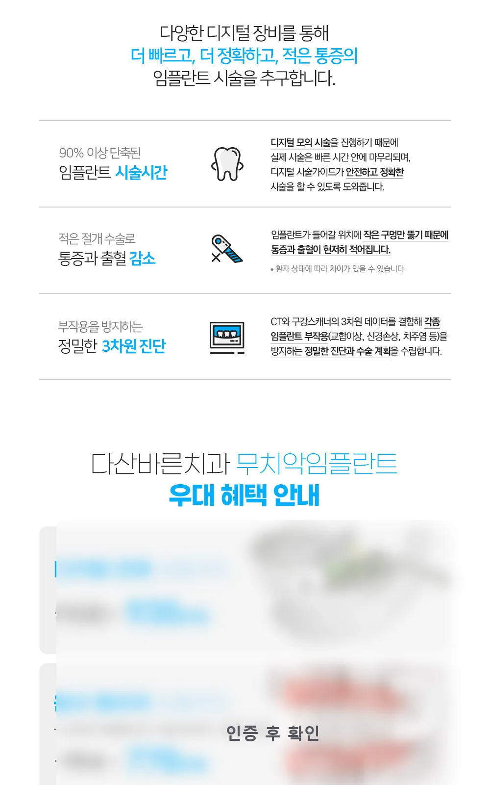 시술 상세 8