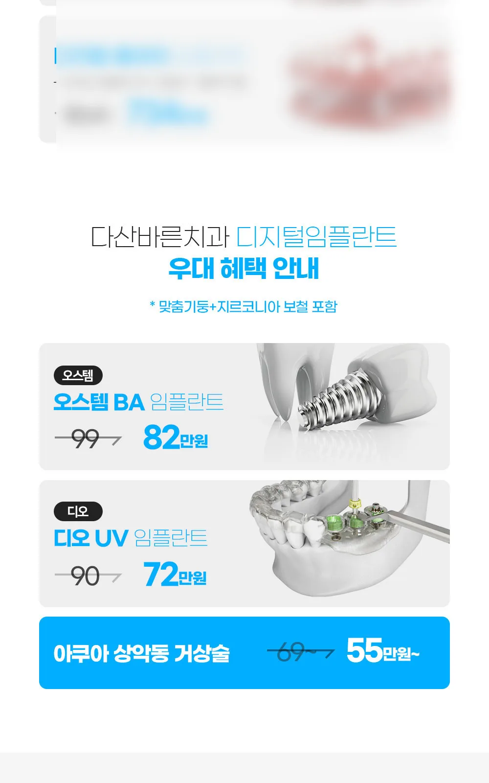 시술 상세 9