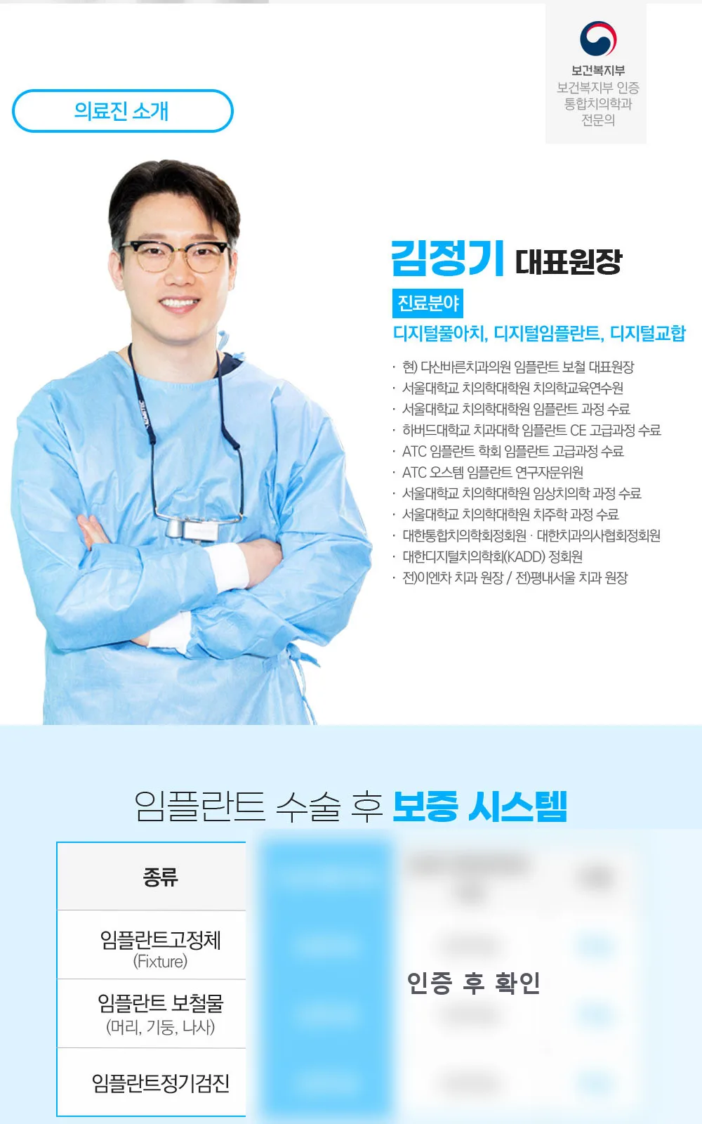 시술 상세 11