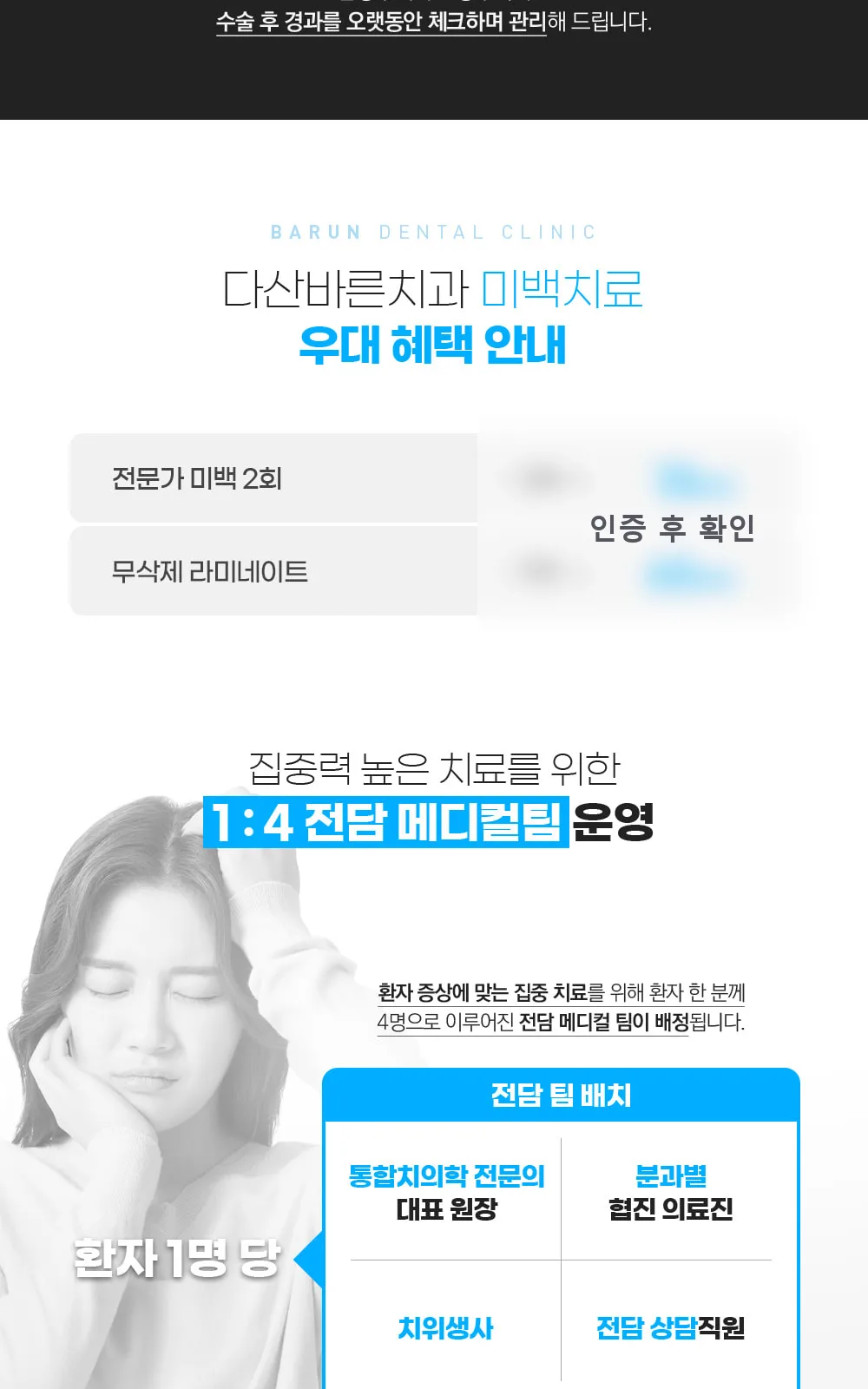시술 상세 2