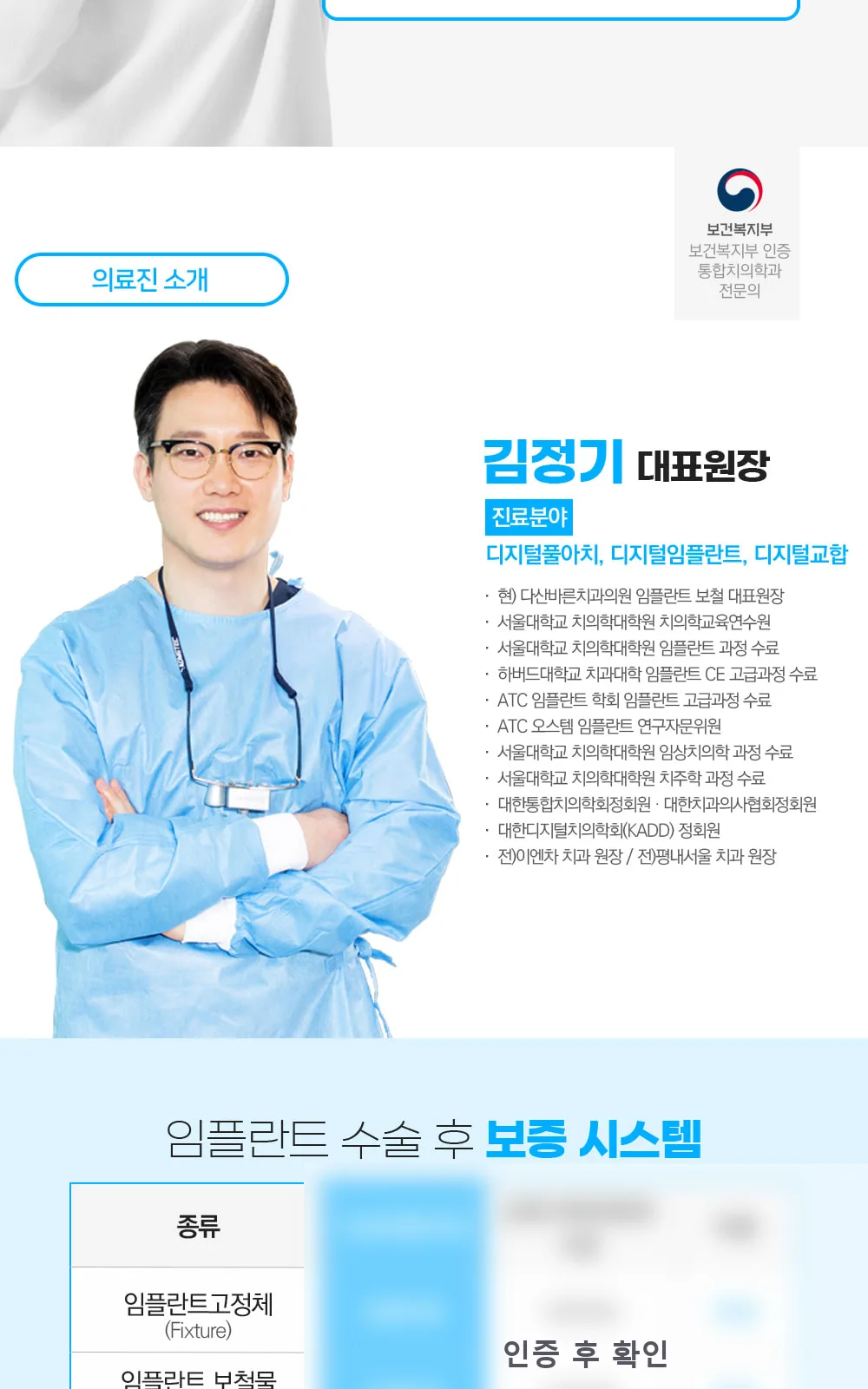 시술 상세 3