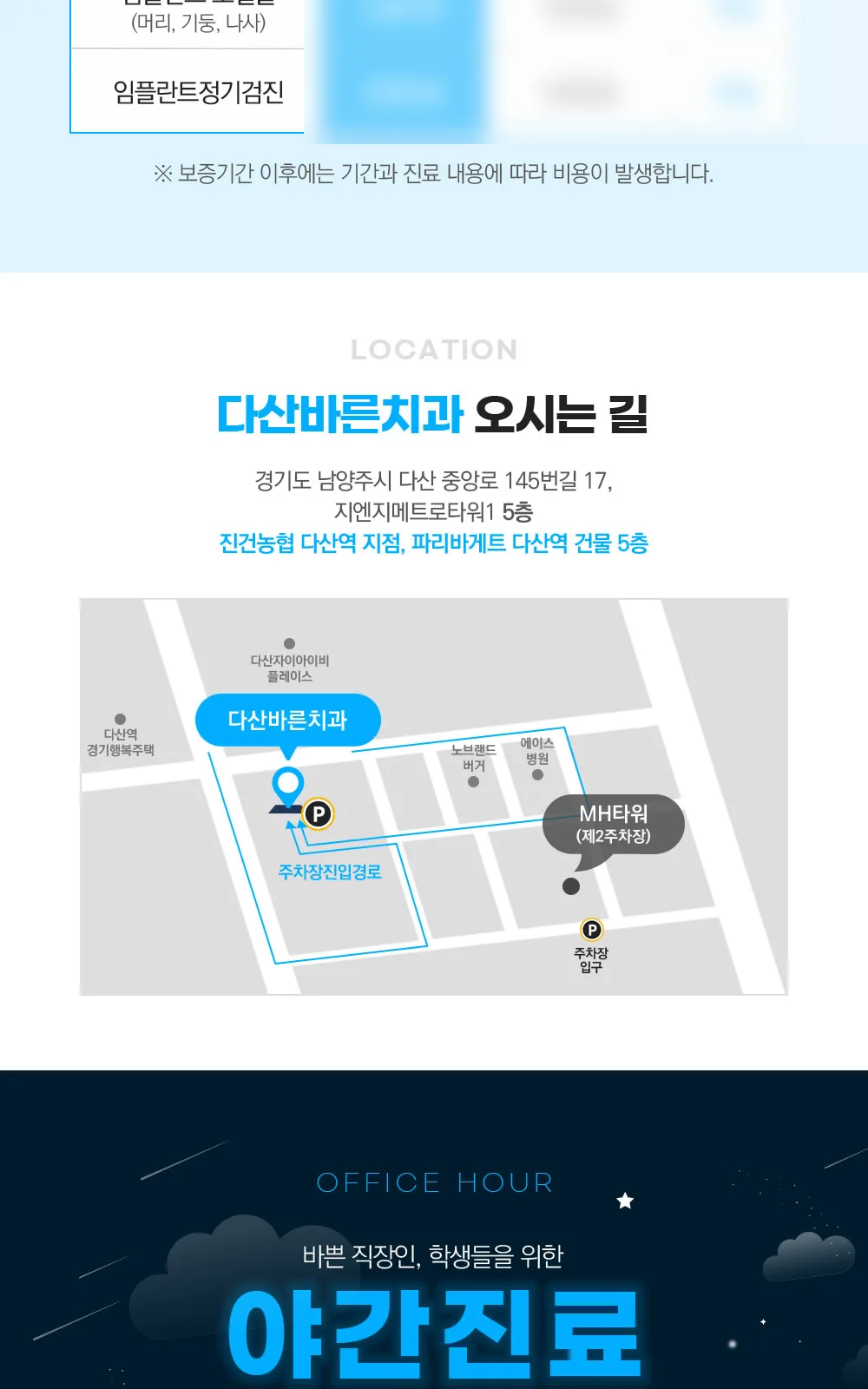 시술 상세 4