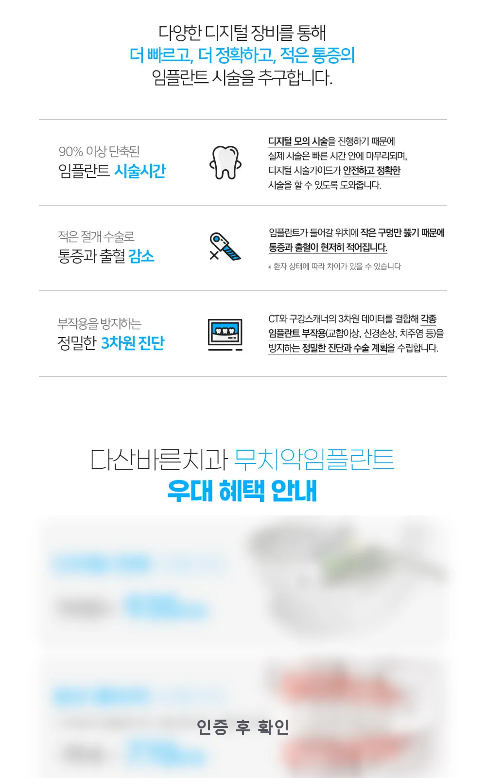 시술 상세 8