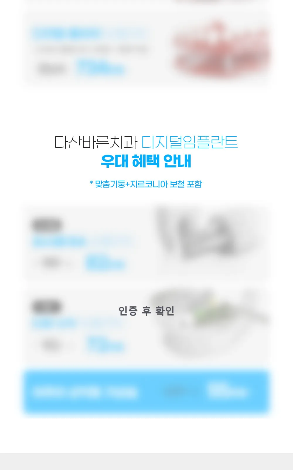 시술 상세 9