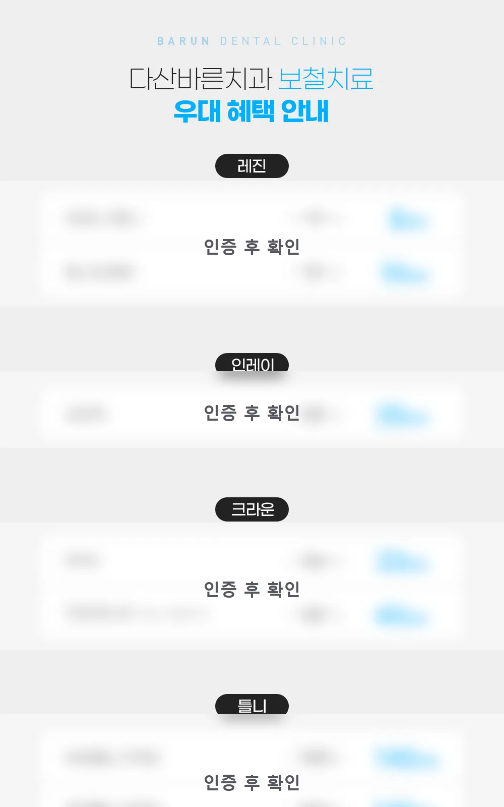 시술 상세 10