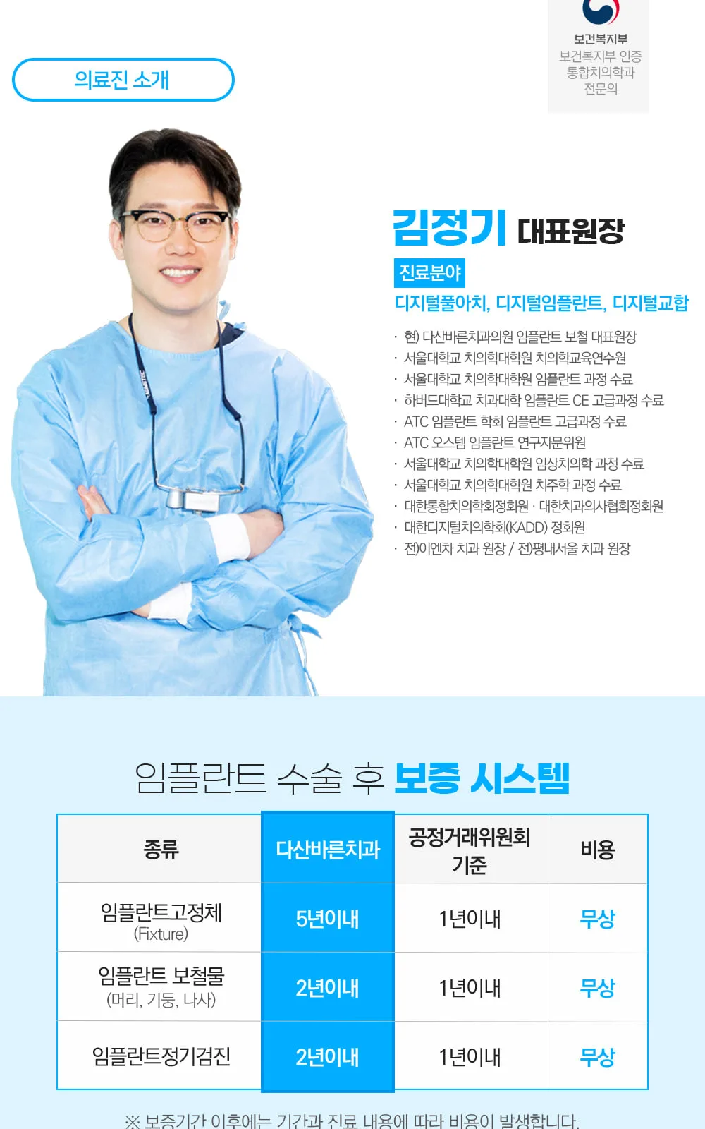 시술 상세 13