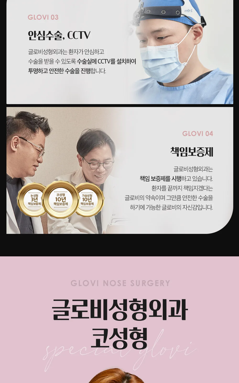 시술 상세 3