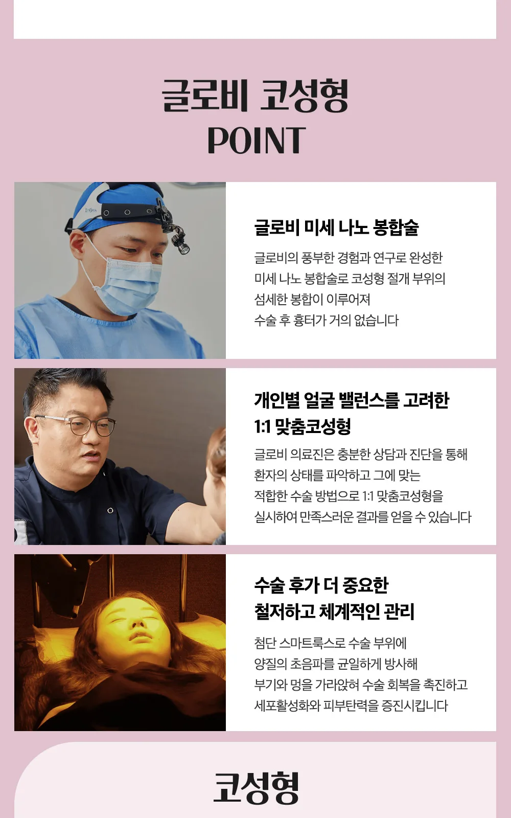 시술 상세 6