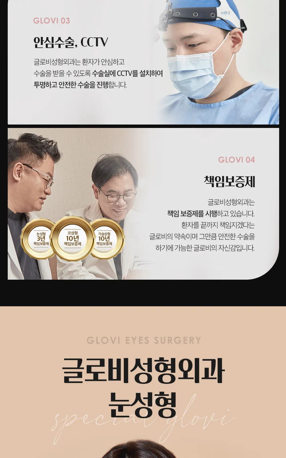시술 상세 3