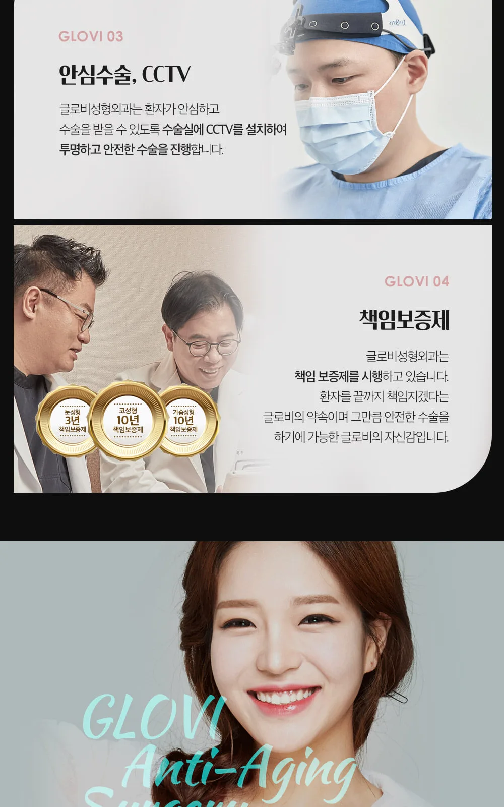 시술 상세 3