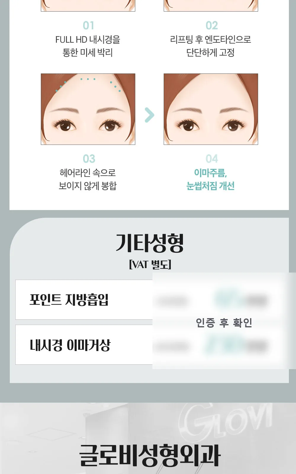 시술 상세 5