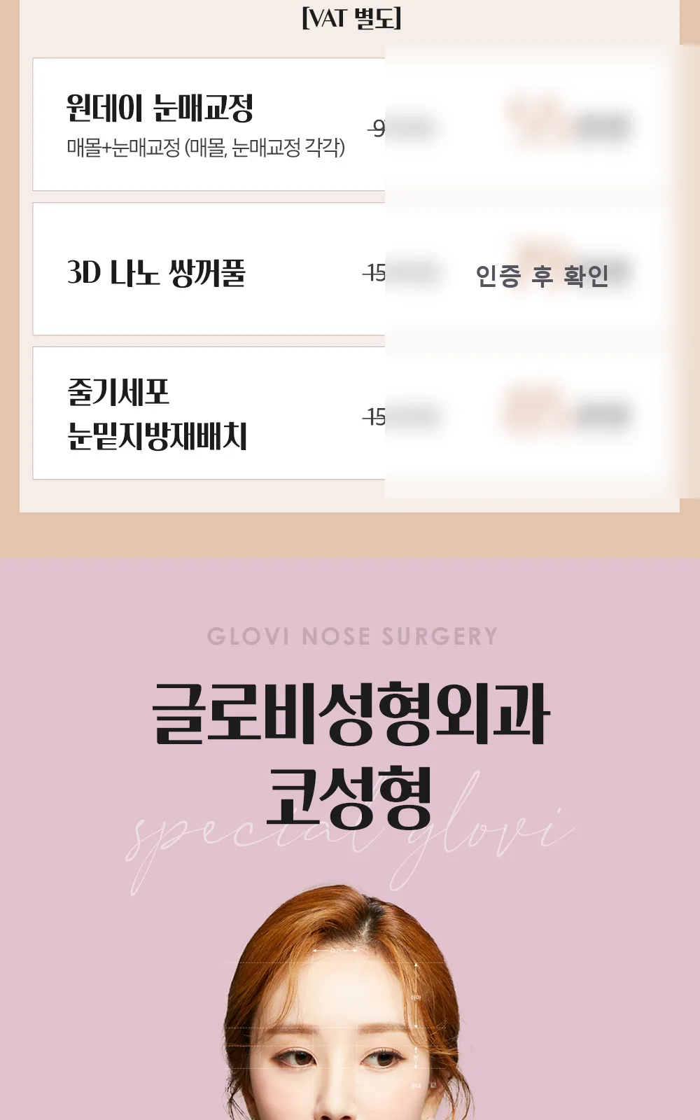 시술 상세 5