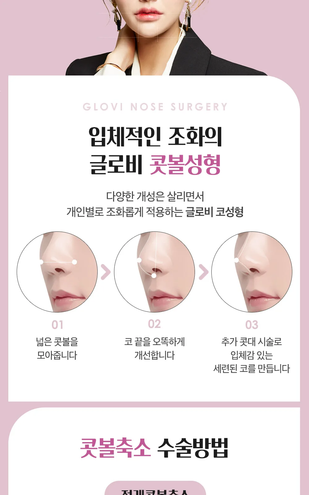 시술 상세 6