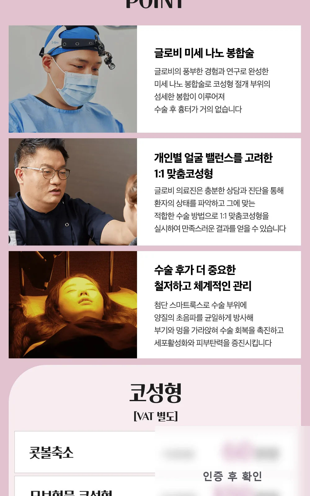 시술 상세 8