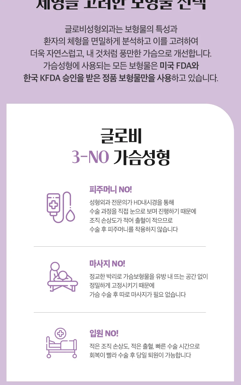 시술 상세 10