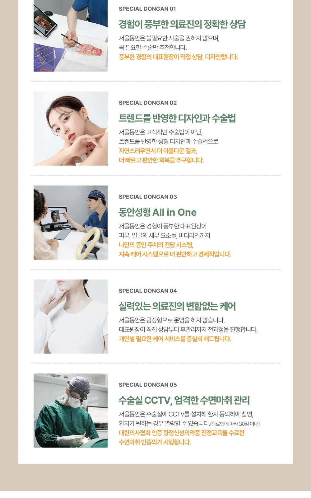 시술 상세 2