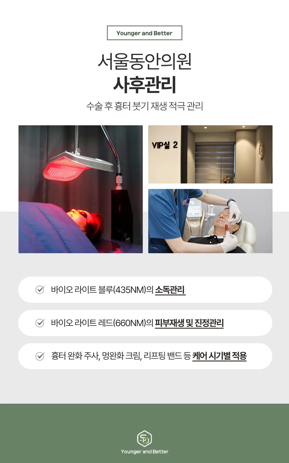 시술 상세 3