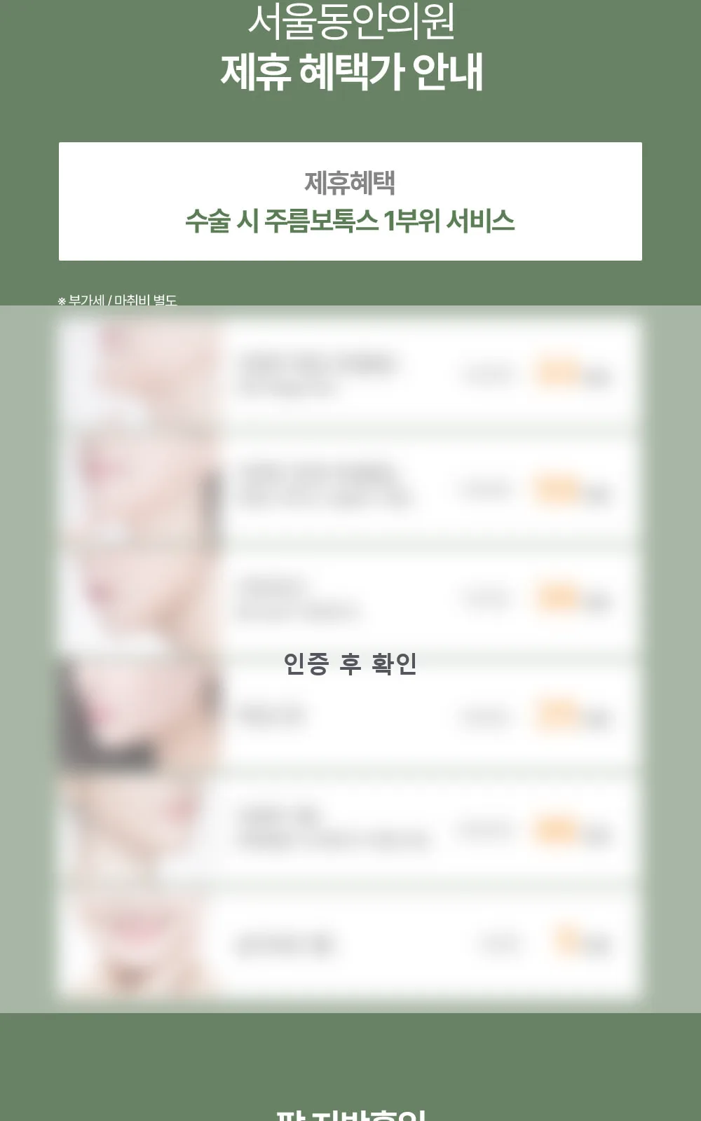 시술 상세 4