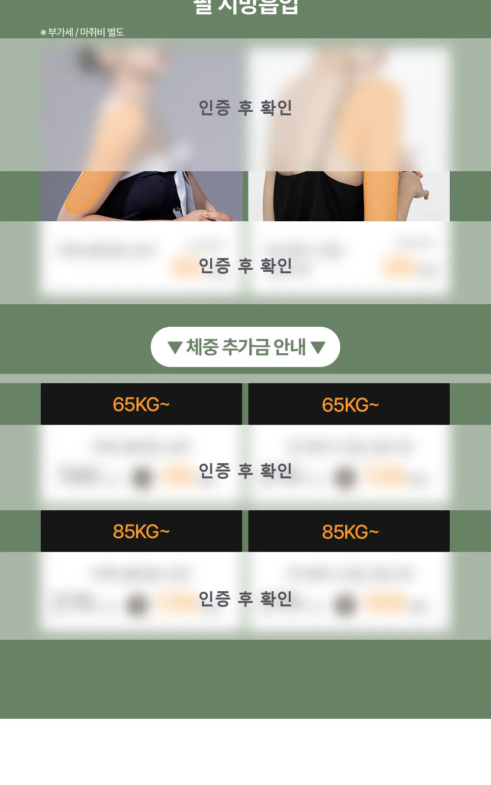 시술 상세 5