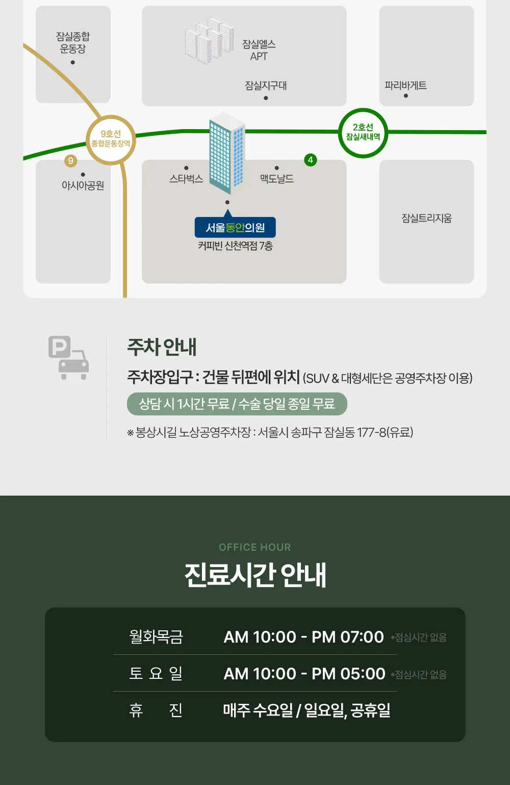시술 상세 8