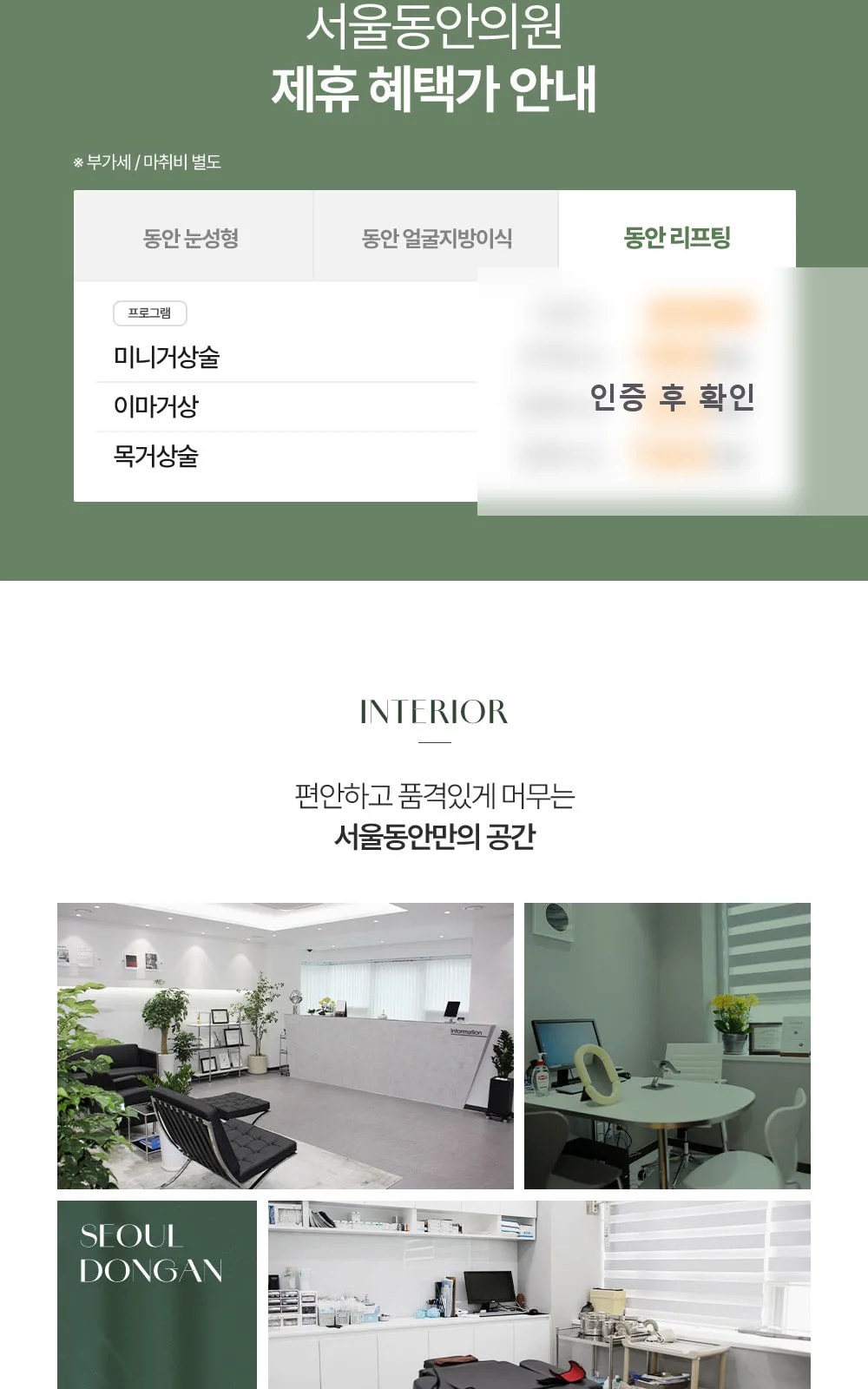 시술 상세 4