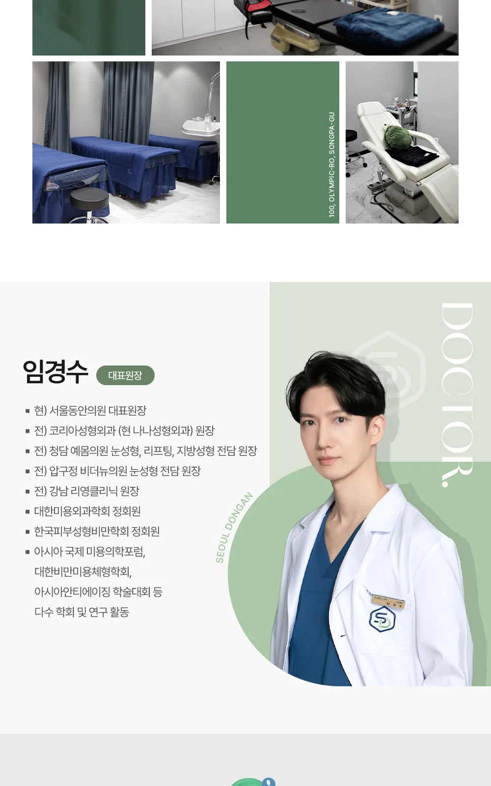 시술 상세 5
