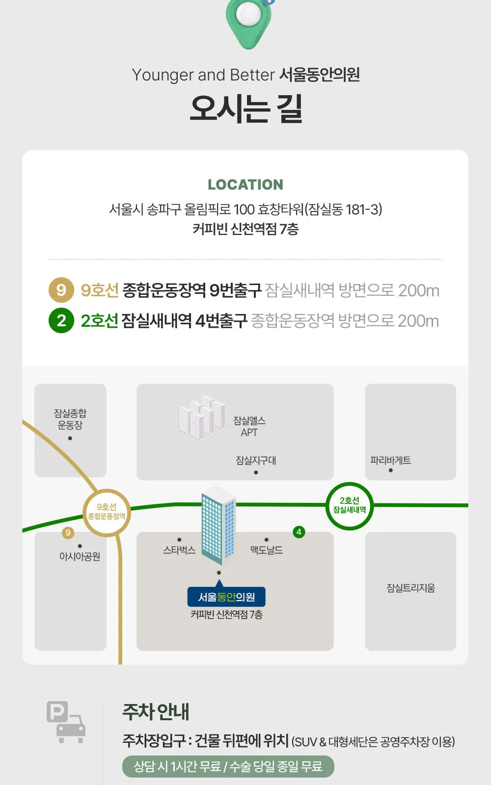 시술 상세 6