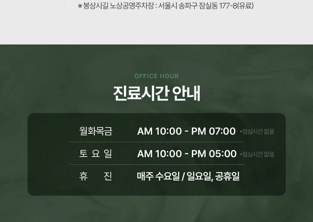 시술 상세 7