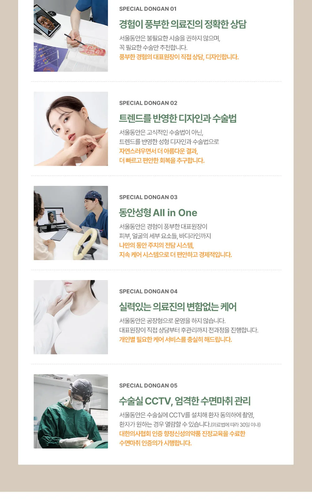 시술 상세 2