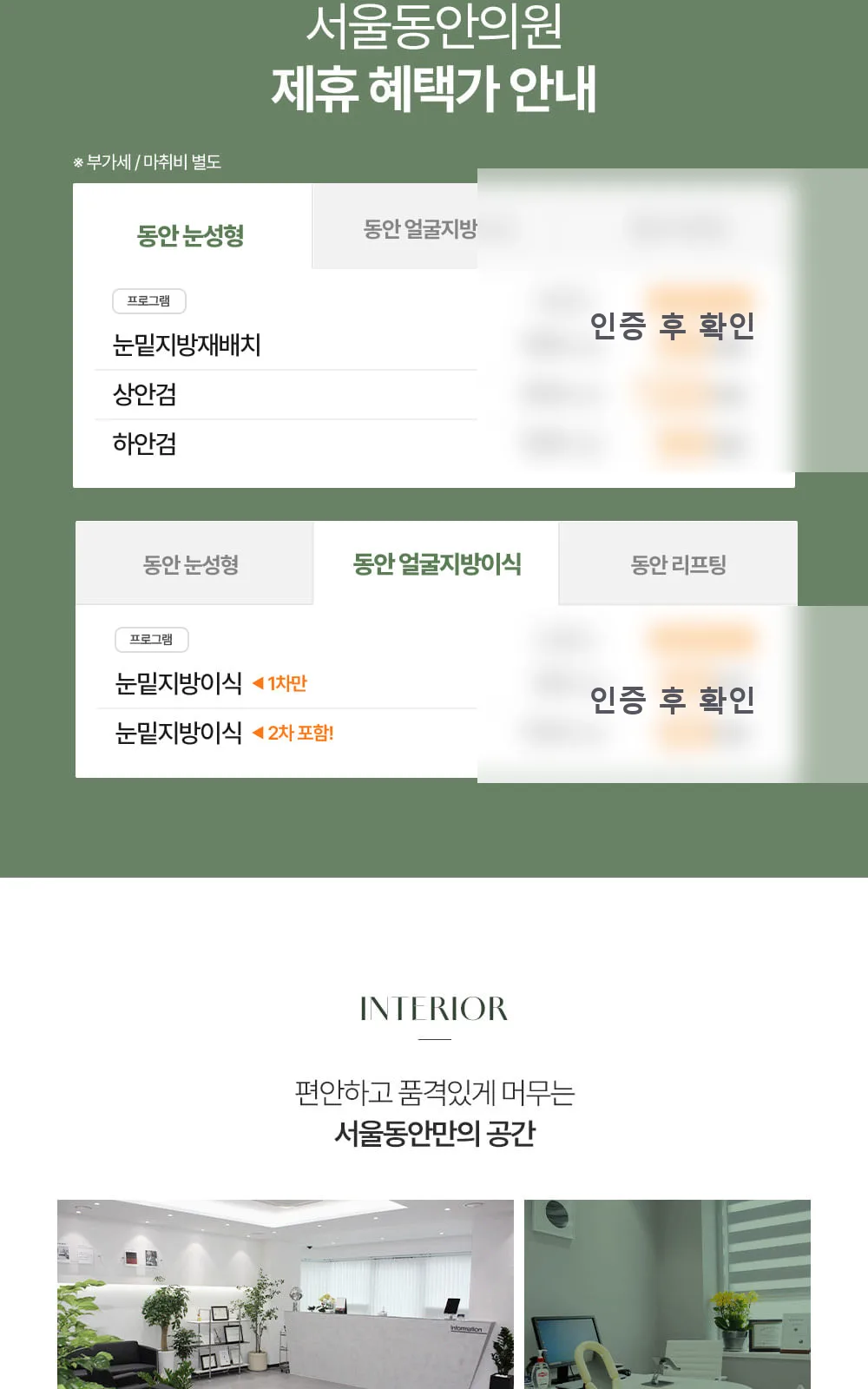 시술 상세 4