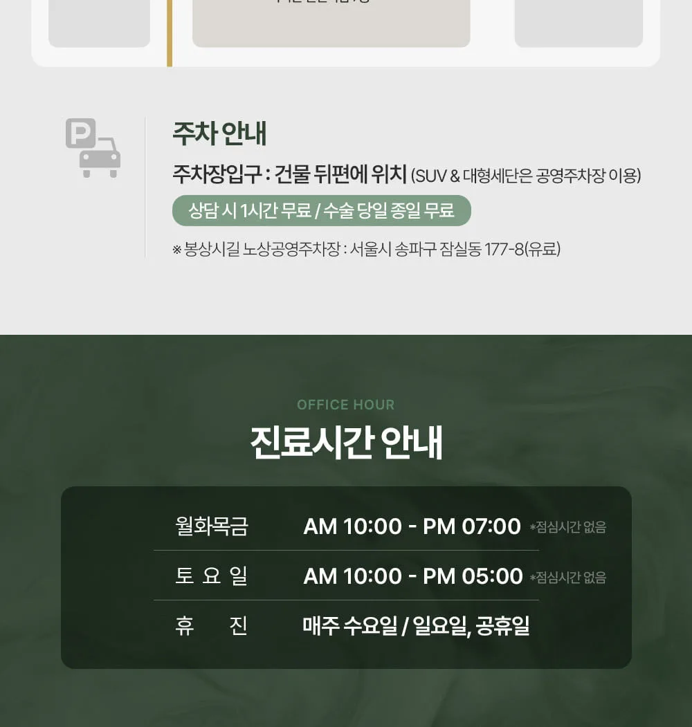 시술 상세 7