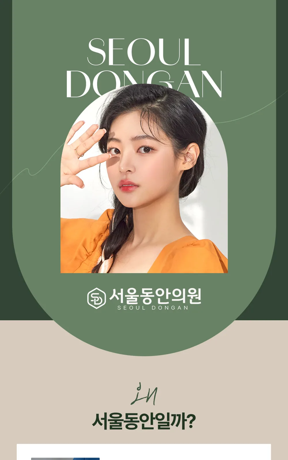 시술 상세 1