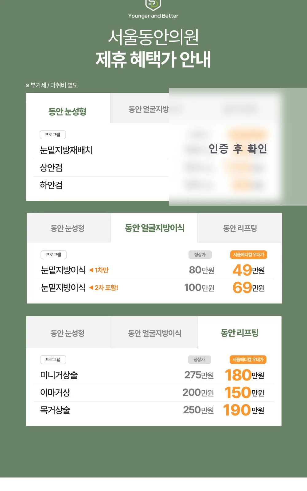 시술 상세 4