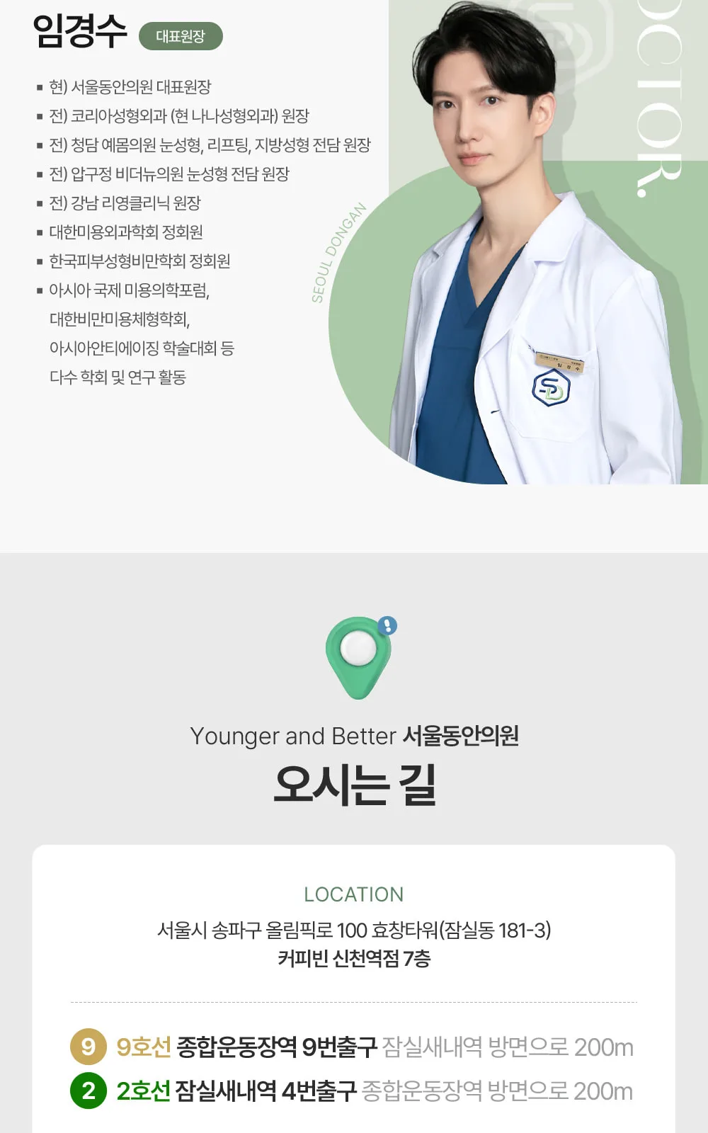 시술 상세 6