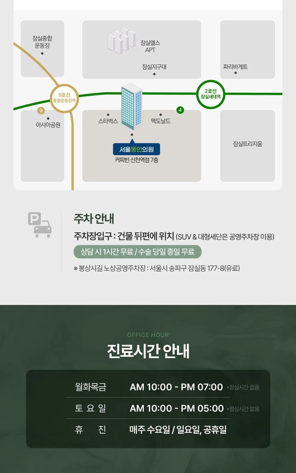 시술 상세 7