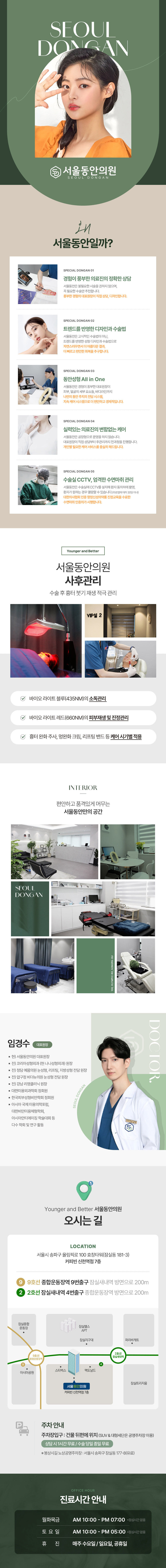 시술 상세 1