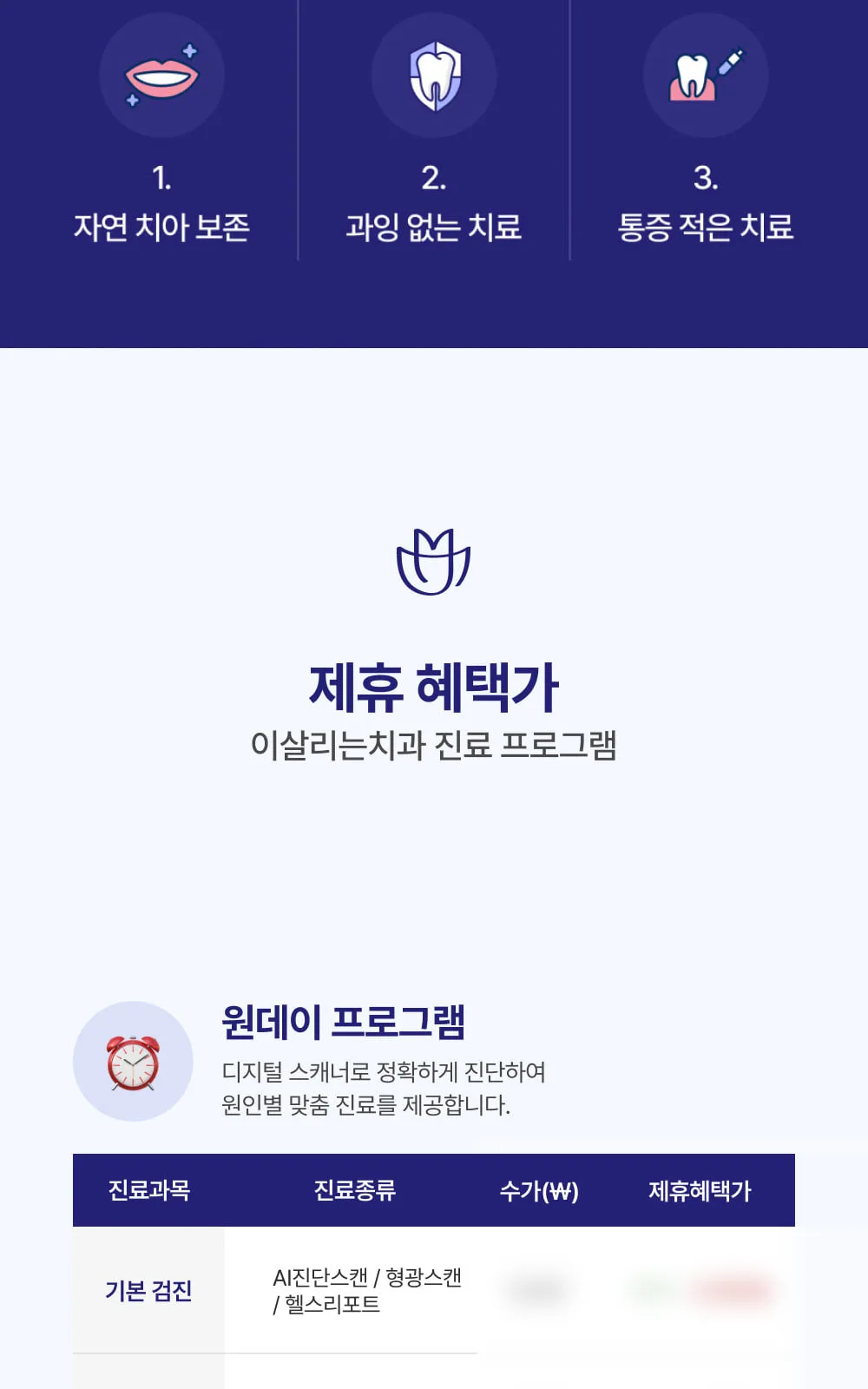 시술 상세 3
