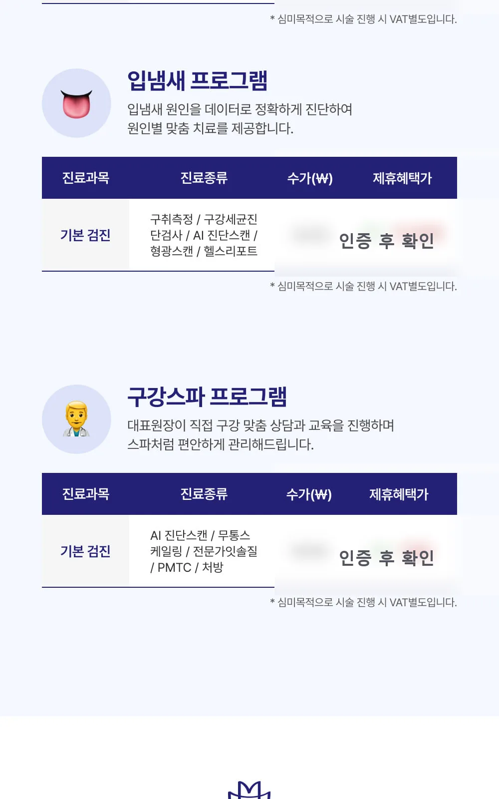 시술 상세 6