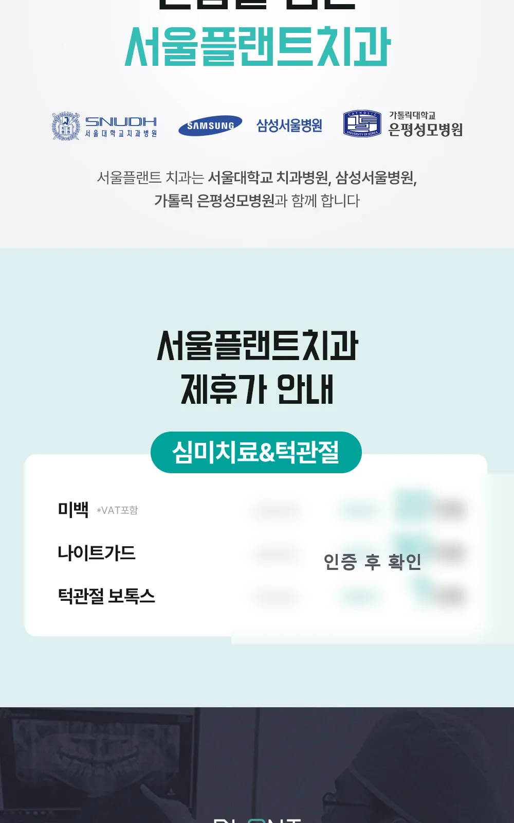 시술 상세 4