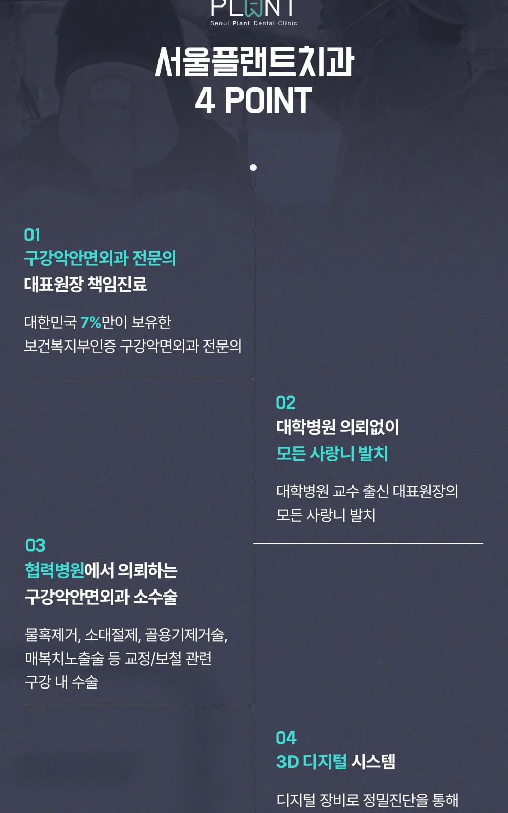 시술 상세 5