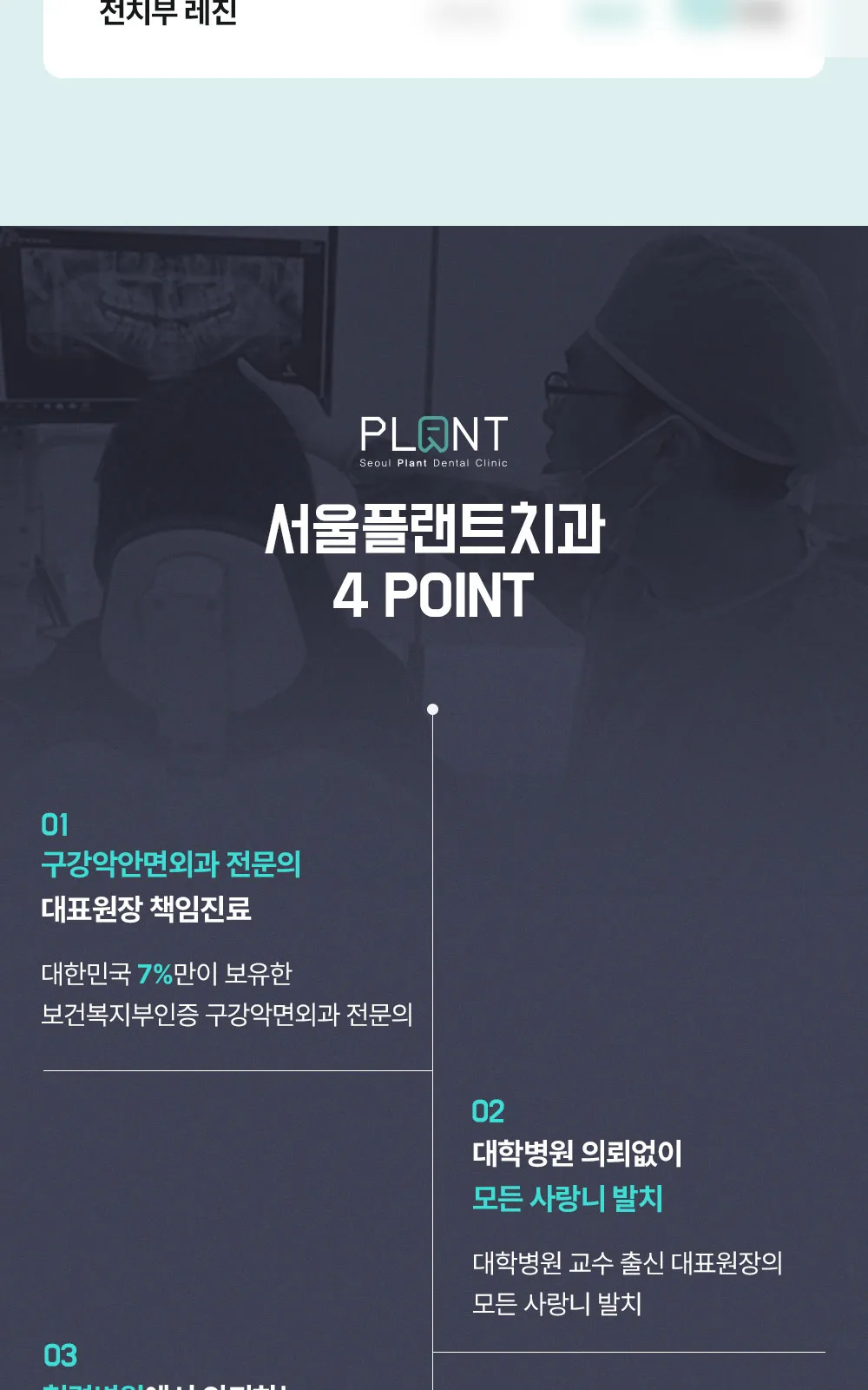 시술 상세 5