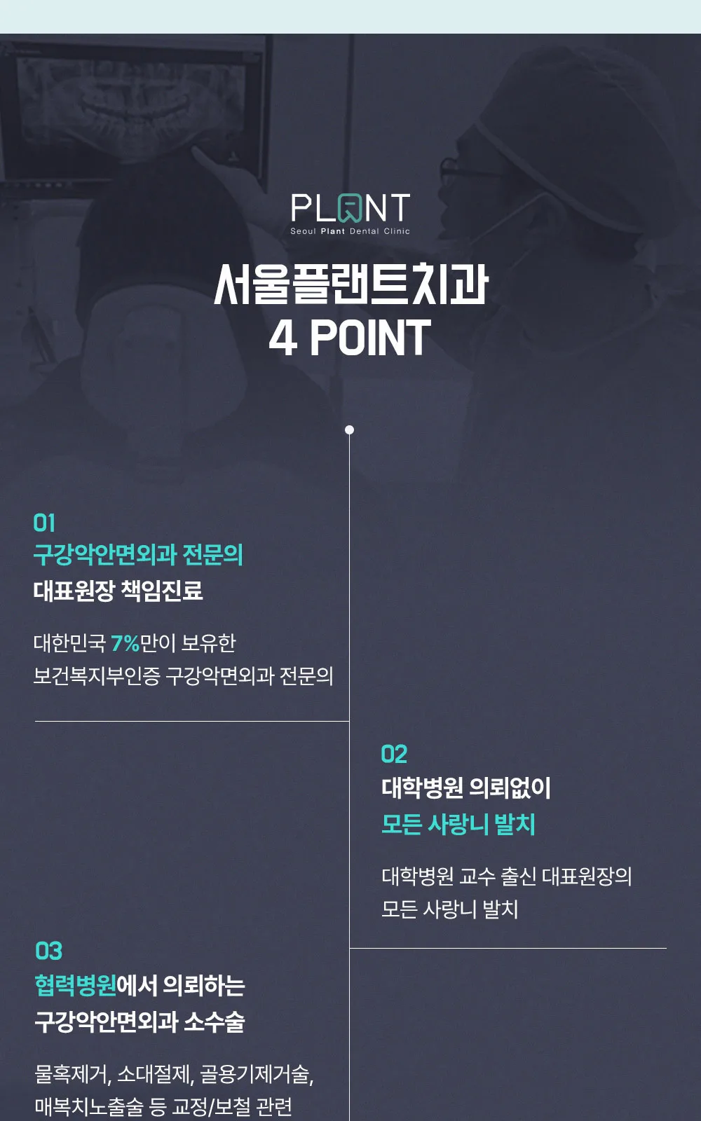 시술 상세 5