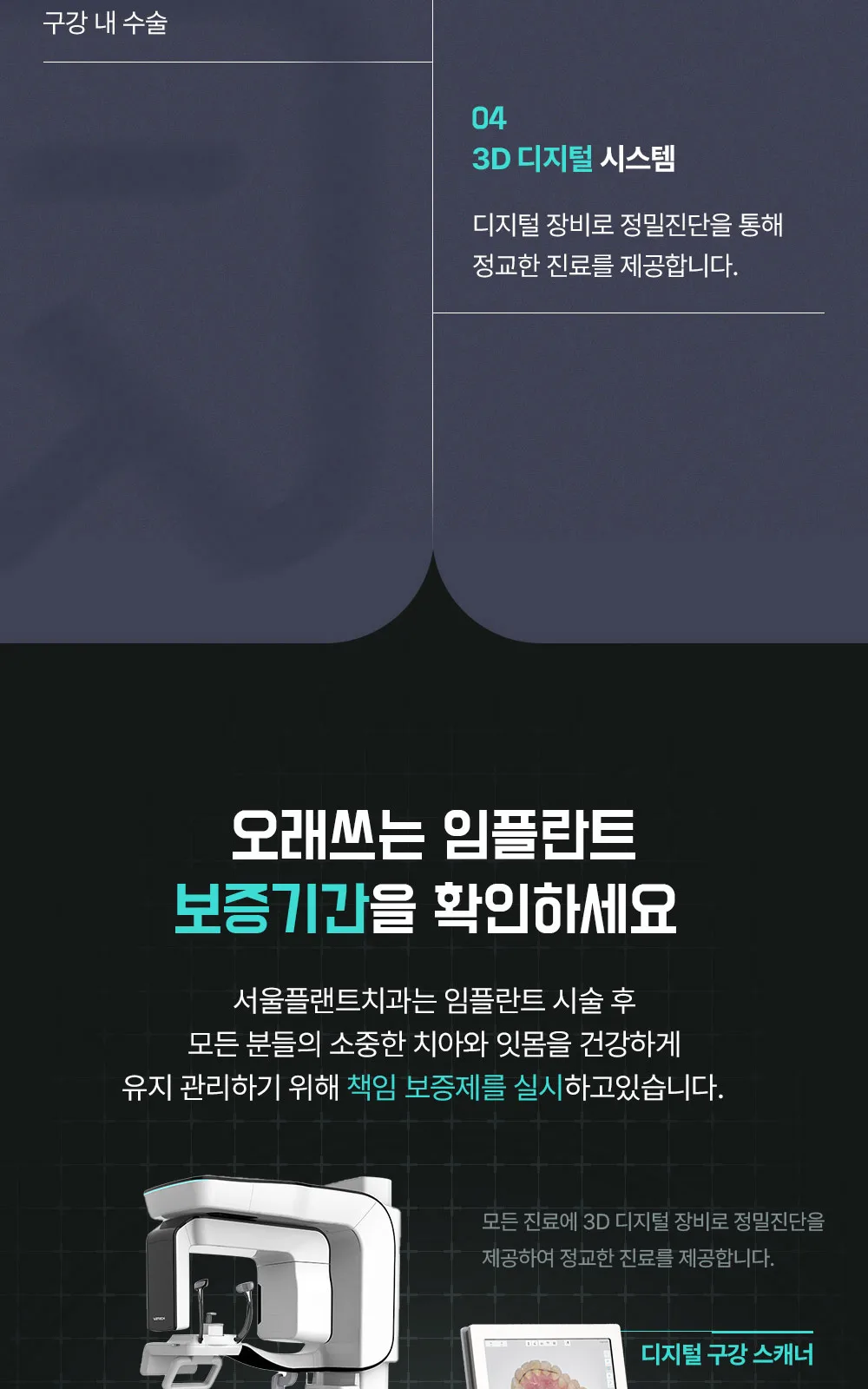 시술 상세 6