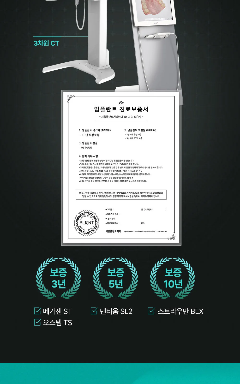 시술 상세 7