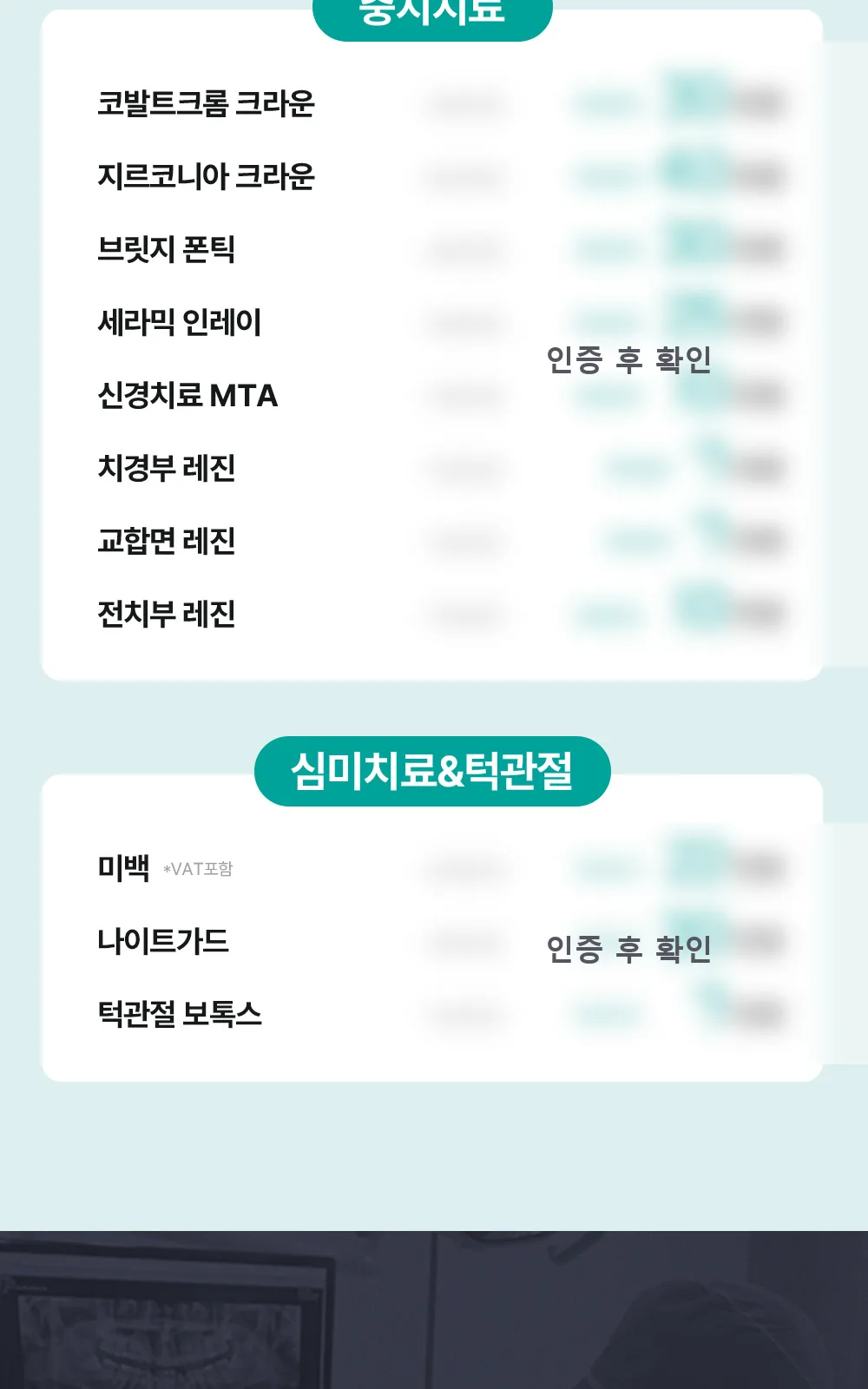 시술 상세 5
