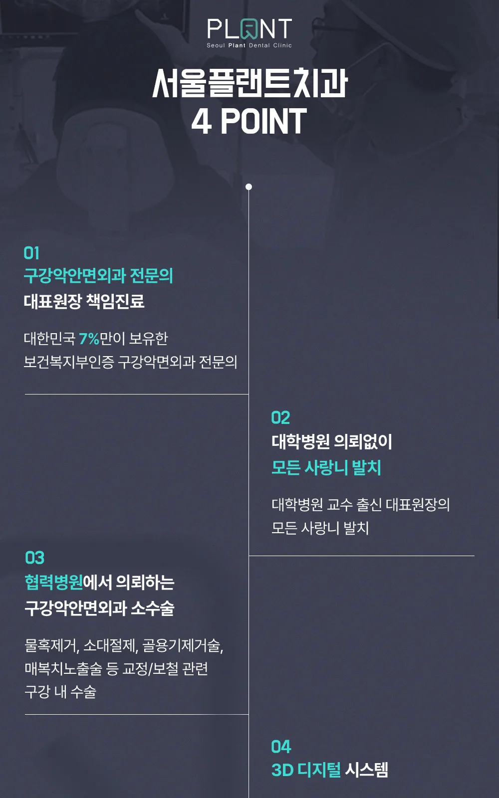 시술 상세 6